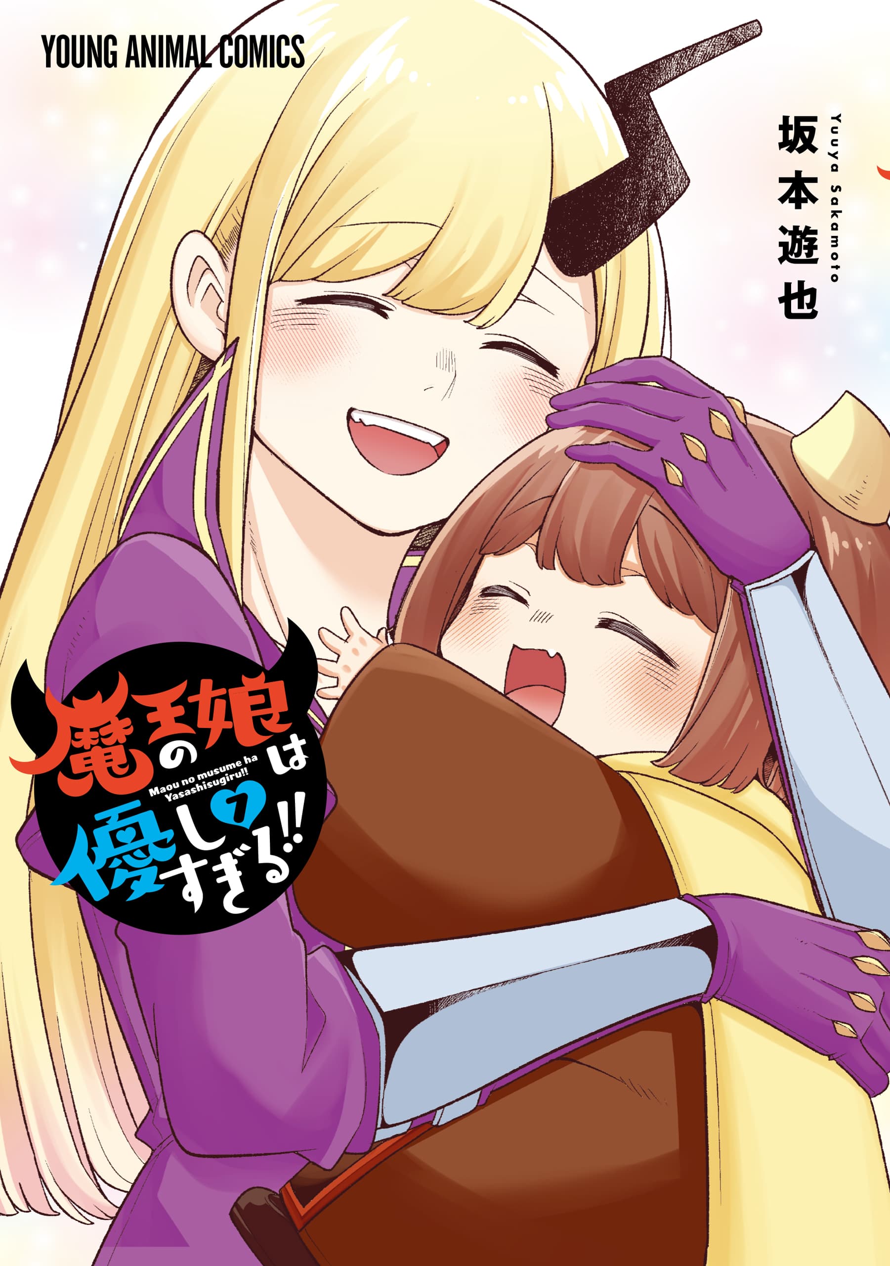 The Regressed Demon Lord is Kind
