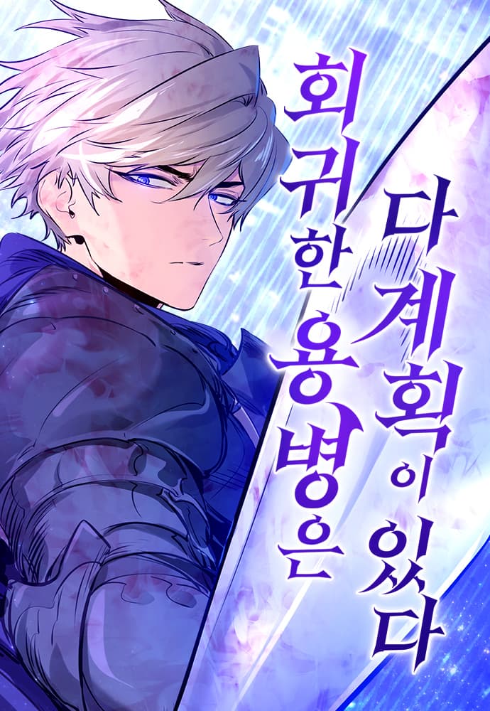 Cover artwork for The Regressed Mercenary's Machinations