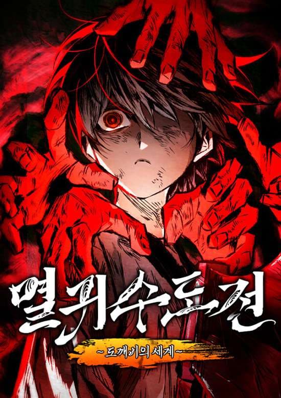 Cover artwork for The Tale of Cultivation and Demon Extermination