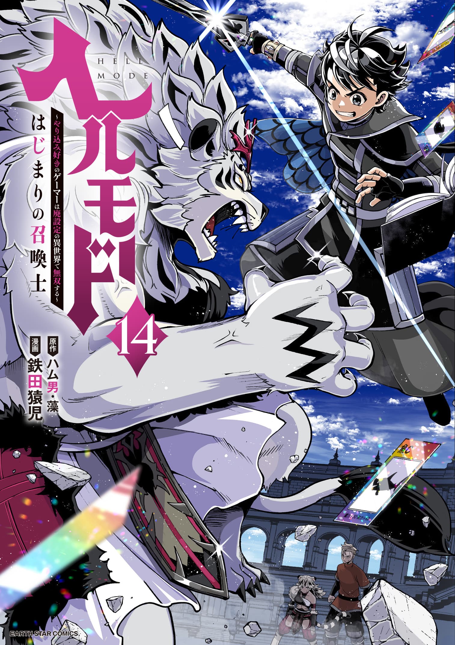 Cover artwork for The Ultimate Shut-In