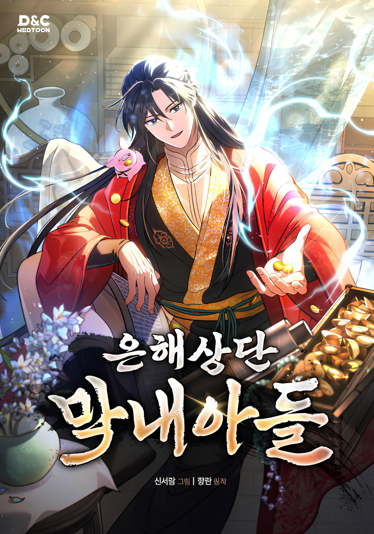 Cover artwork for The Youngest Son of the Eunhae Merchant Group