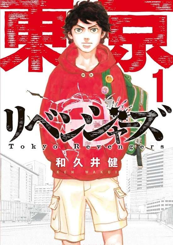 Cover artwork for Tokyo Revengers