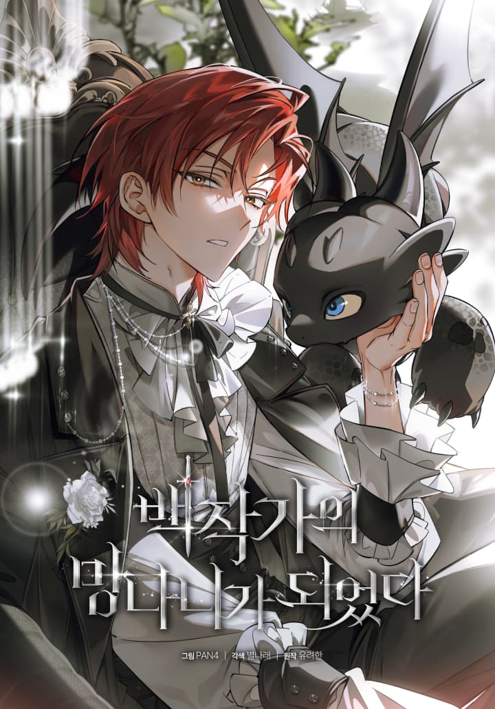 Cover artwork for Trash of the Count’s Family