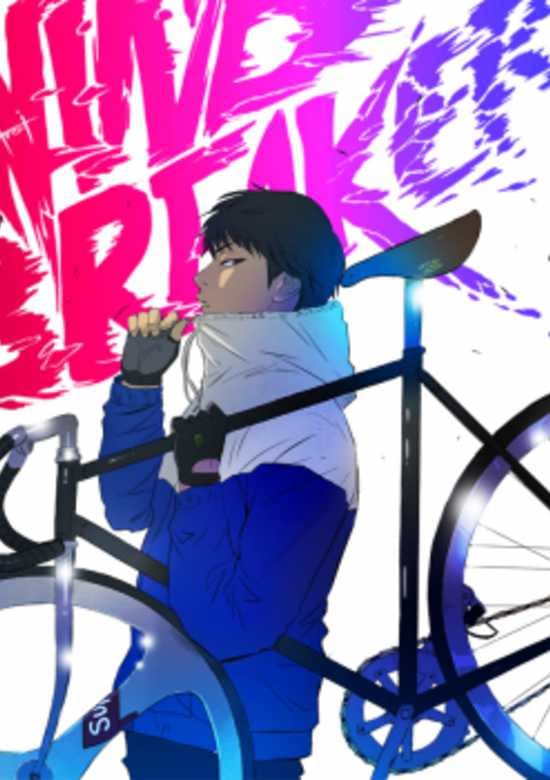 Cover artwork for Wind Breaker