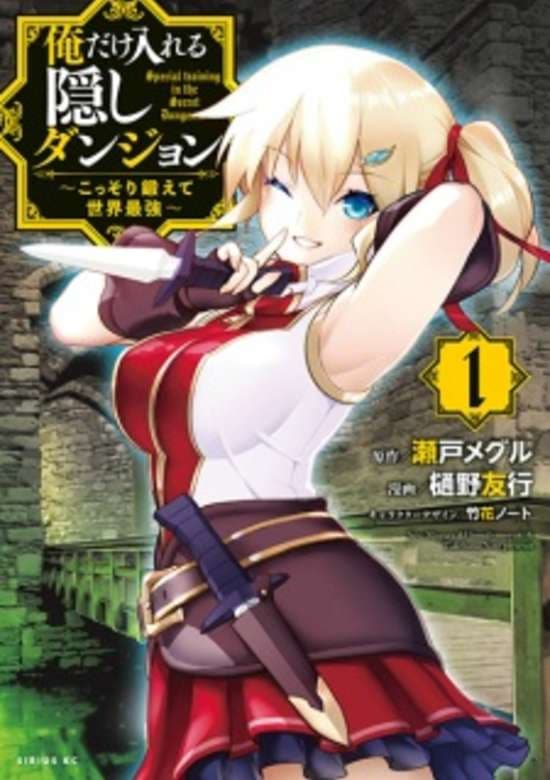 Cover artwork for World's Strongest Survivor