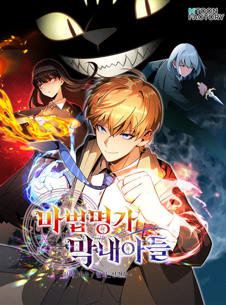 Cover artwork for Youngest Scion of the Mages
