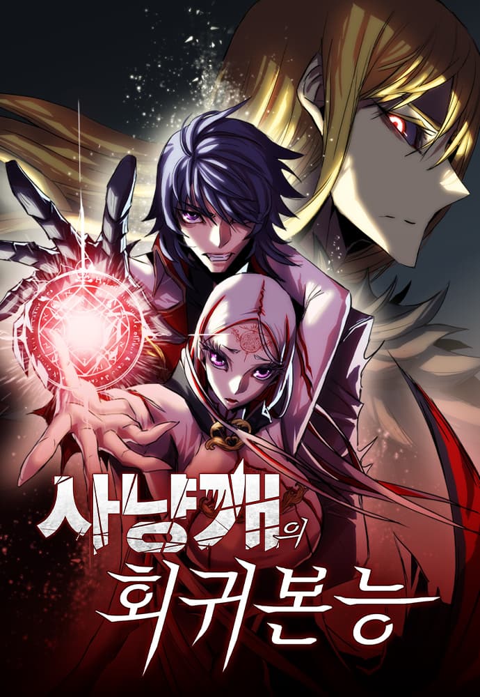 Cover artwork for Bloodhound's Regression Instinct