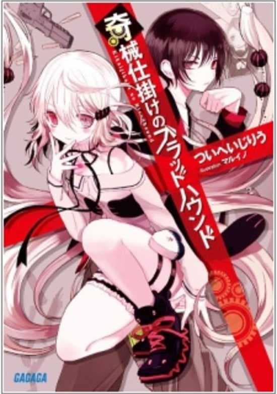 Cover artwork for Bloodhound's Regression Instinct