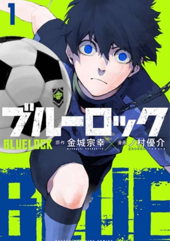 Cover artwork for Blue Lock