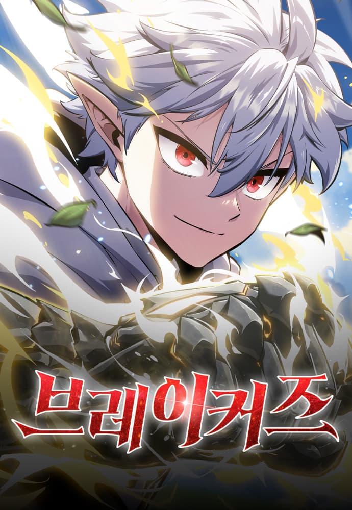 Cover artwork for Breakers