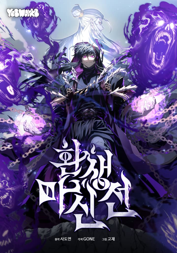 Cover artwork for Chronicles of the Demon Faction