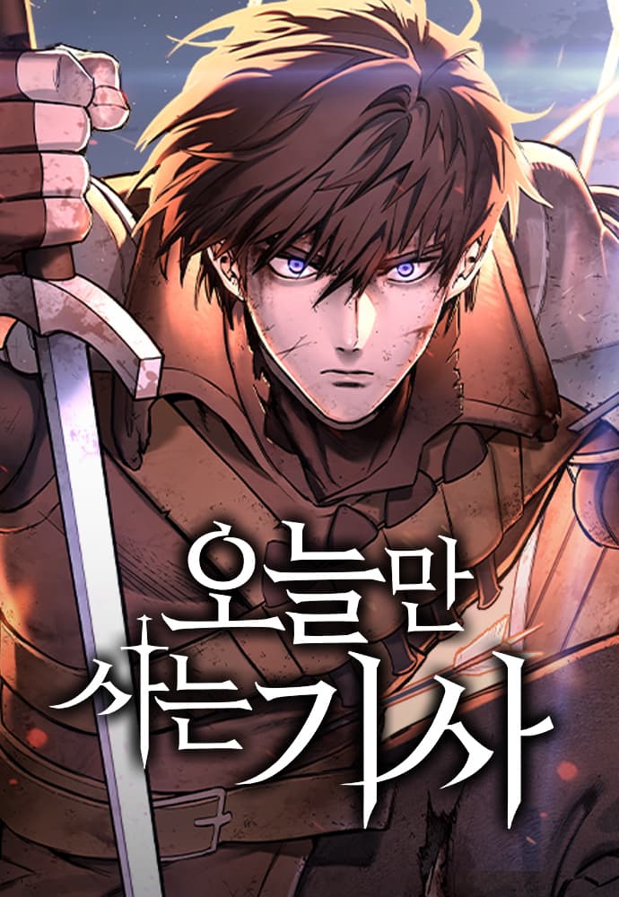 Cover artwork for Eternally Regressing Knight