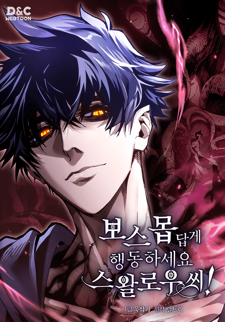 Cover artwork for Mr Devourer, Please Act Like a Final Boss
