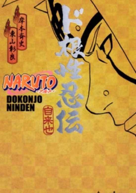Cover artwork for Naruto
