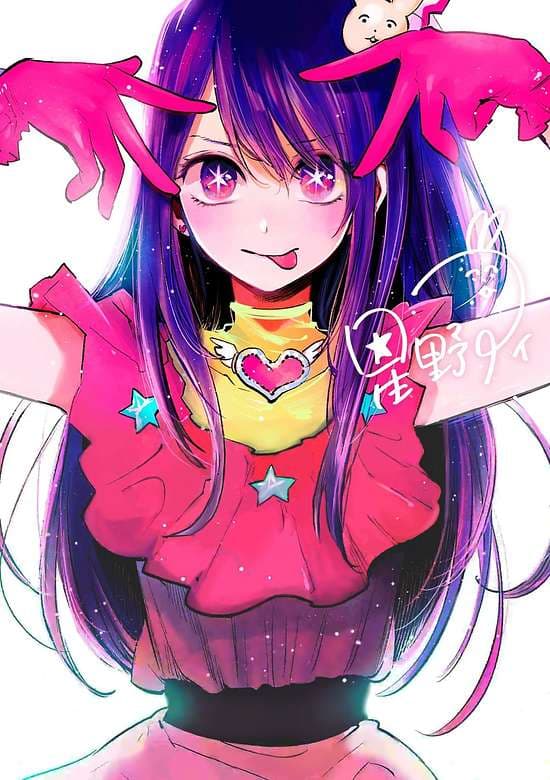 Cover artwork for Oshi no Ko