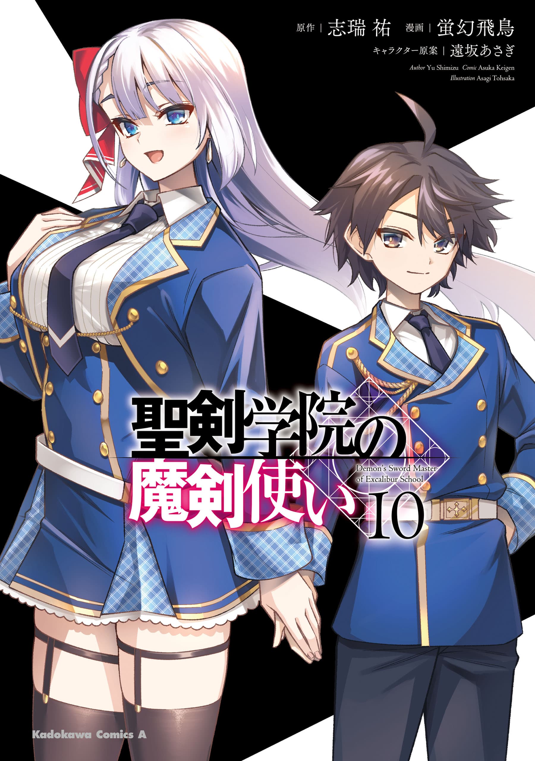 Cover artwork for The Academy’s Sashimi Sword Master