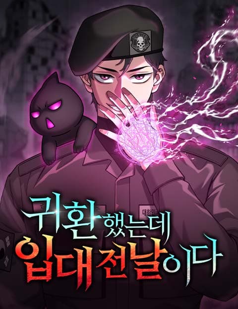 Cover artwork for The Dark Mage's Return to Enlistment