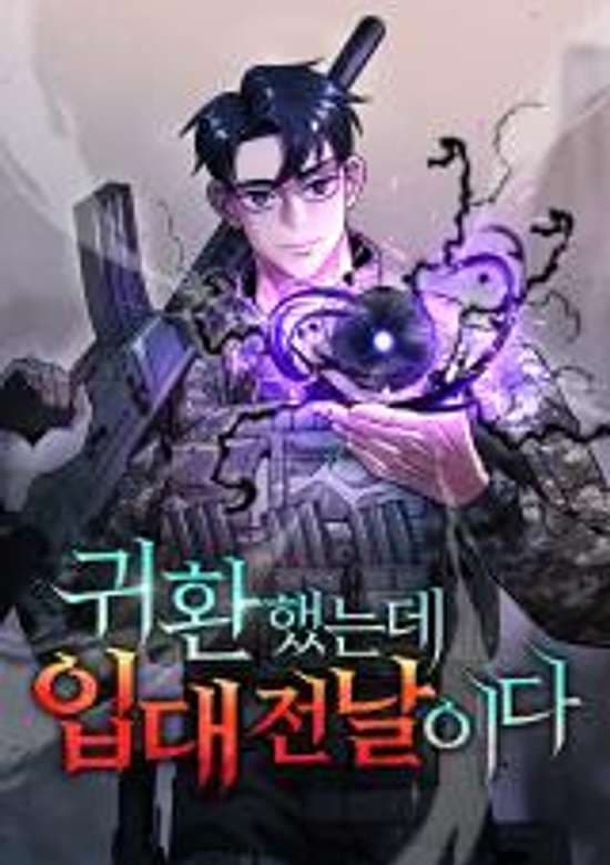 Cover artwork for The Dark Mage's Return to Enlistment