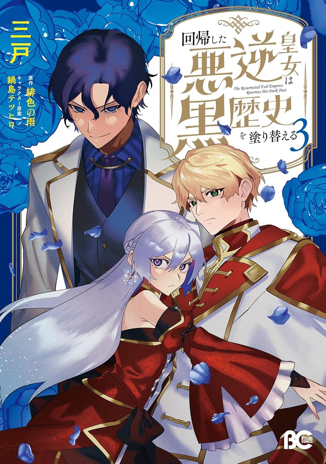 Cover artwork for The Dark Swordsman Returns