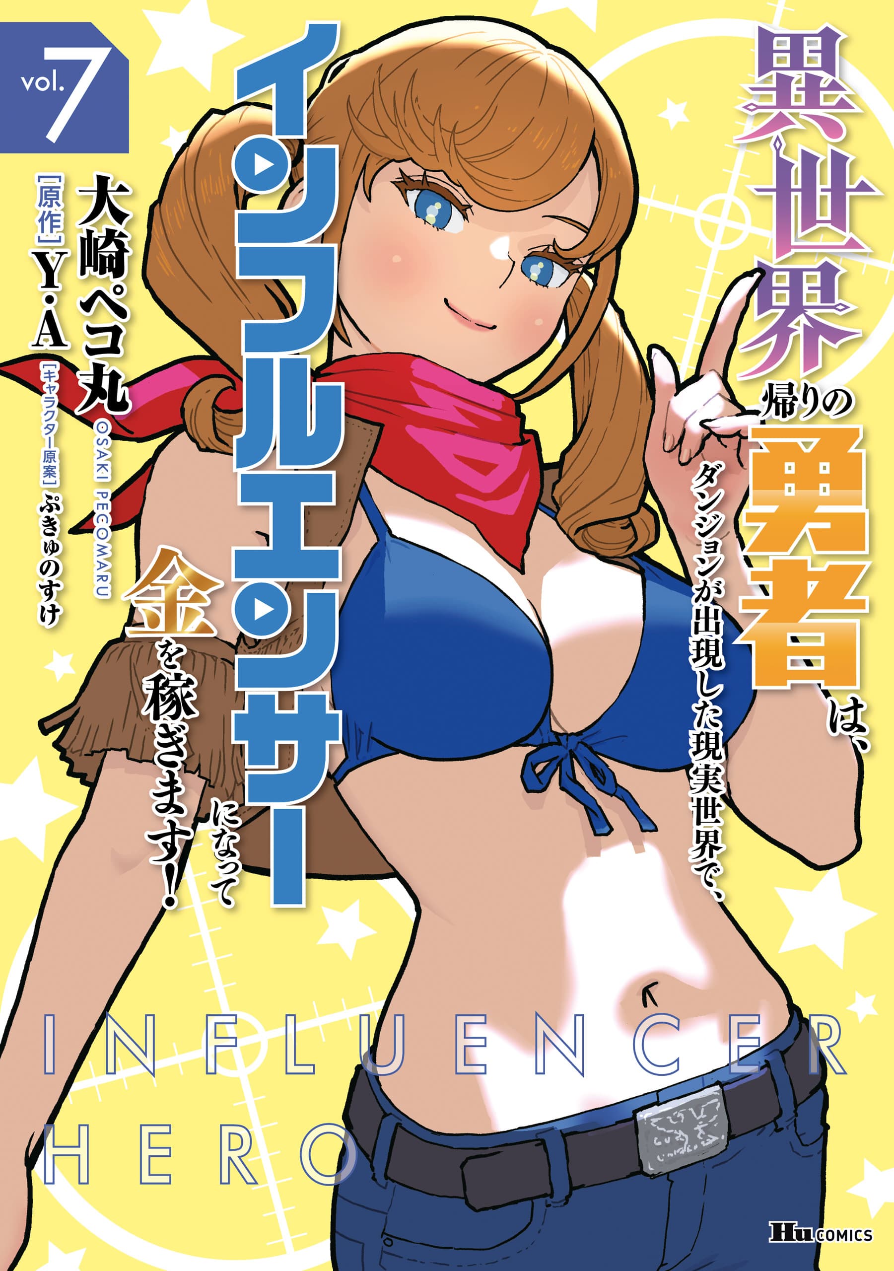 Cover artwork for The Hero Returns
