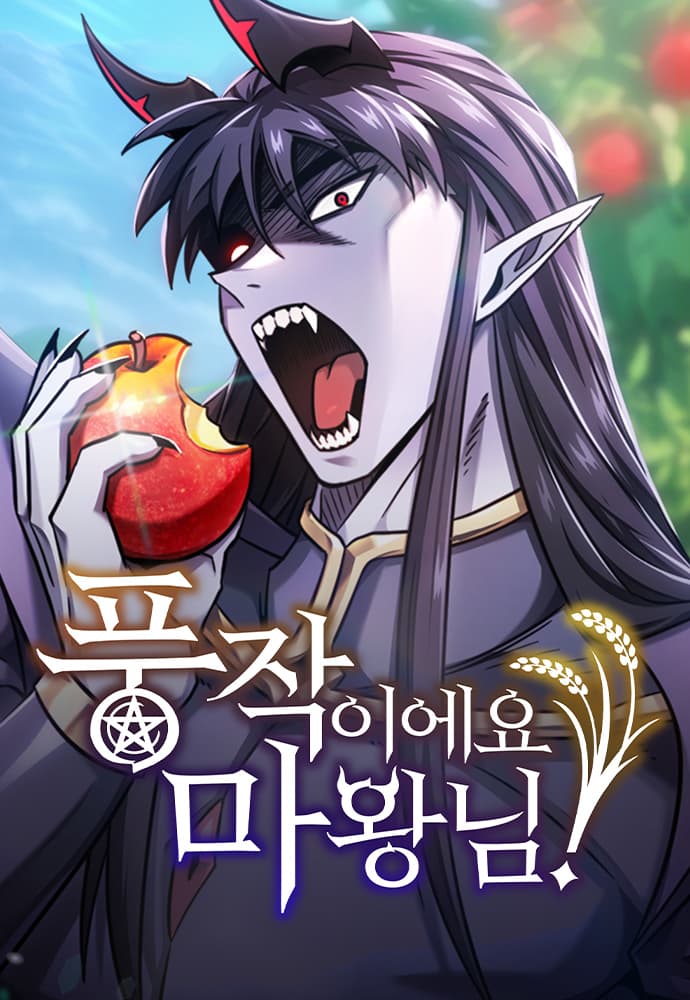 Cover artwork for What a Bountiful Harvest, Demon Lord!